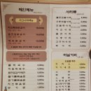 춘천집 이미지