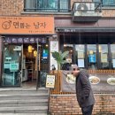면뽑는남자