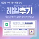 잠실 스터디룸) 후기만 봐도 어디를 가야 할지 정해집니다. (민현원 잠실)