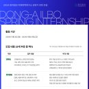 (주)동아일보사