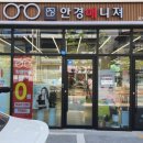 안경매니져 호계매곡점 이미지