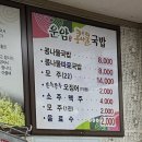 전북콩나물국밥 | [전북/전주] 전주 현지인 추천 맛집 남부시장 "운암 콩나물 국밥" 내돈내산 찐 후기