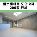 굿모닝힐스테이트공인중개사사무소 이미지