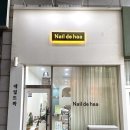 네일드날