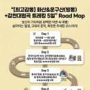 [10월 11일(1회 특별기획)] 화산&amp;운구산(빙동)+감천대협곡 트레킹 5일 이미지
