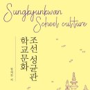 벽송식당 | [웹북] 성균관