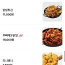 가마치 옛날통닭 | [사가정]옛날통닭 맛집 가마치통닭 내돈내산 포장 후기