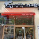 남영댁커피24 본리점