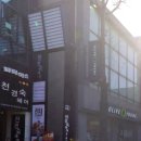 이대특화거리 이미지