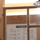 억조갈비 - 동구 동산로 83-1 | 억조갈비