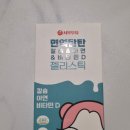 민아식품 | 서울우유 히밥 스페셜 젤리스틱 면역탄탄 초유탄탄 아이영양제 후기