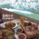 마산 양덕동맛집, 합성동 해물포차 &#39;돔베수산&#39; 분위기 좋은 신상술집!