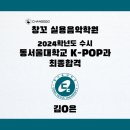 창꼬실용음악학원 이미지