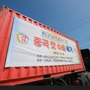 완도비파영농조합법인 이미지