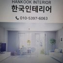 한국종합설비인테리어 이미지