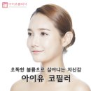 아이유의원