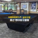 용산 당구클럽 이미지