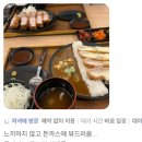 삼백돈돈가츠 이미지