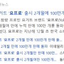 요플랑