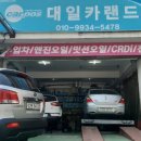 대일카랜드 이미지