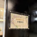 루즈벨트 | 플로렌스 산본점 내돈내산 계약 답사 후기 (찾아가는길, 루즈벨트홀, 프랭클린홀, 카네기홀, 연계 한복...