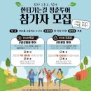 청춘투어 네이버블로그
