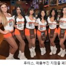 후터스 티스토리