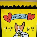 언양밀면 이미지