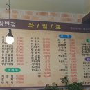 우당탕반점 이미지
