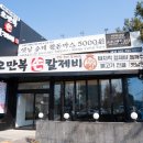 (주)오픈스퀘어 | 광양 LF스퀘어 맛집 현지인 추천 오만복손칼제비 광양 여행 맛집