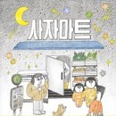 사자마트 - 부안군 | 사자마트