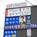 세무회계세흥 네이버블로그
