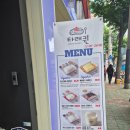 부산우유협동조합 | 부산 실타래빙수 생딸기 폭탄으로 타래퀸 경성대점 후기