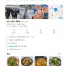 양푼이 동태탕 화장실 | 강릉 주문진 아침식사 바다양푼이동태탕 해장으로 쵝오!