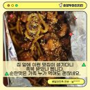 숯양두마리치킨장평점 이미지