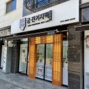 궁 잔기지떡 부천점 이미지