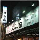 햇고을(동아점) 이미지