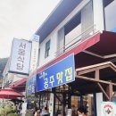 마곡사서울식당 이미지