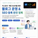 수안사 | AI 블로그 스터디, 직접 가봤더니 이런 일이 생겼습니다 — 한콘연 1기 '수안사' 강사 모임 후기(0530)