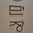 돈이찌_IFC