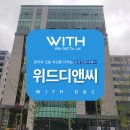 명인디앤씨