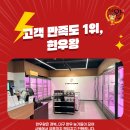 한우왕물류센터
