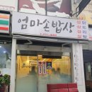 수진식당2 이미지