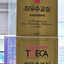 삼성영어둔촌학원