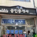 개포우리부동산공인중개사사무소 | 개포공인중개사사무실을 소개합니다.(개포부동산/개포동부동산)