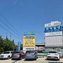 화양자동차공업사 이미지