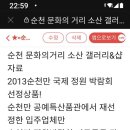 순천기와 이미지