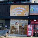 초당샌드대부도