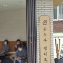 동화가든원조짬순 이미지