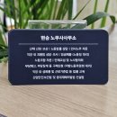 현승노무사사무소